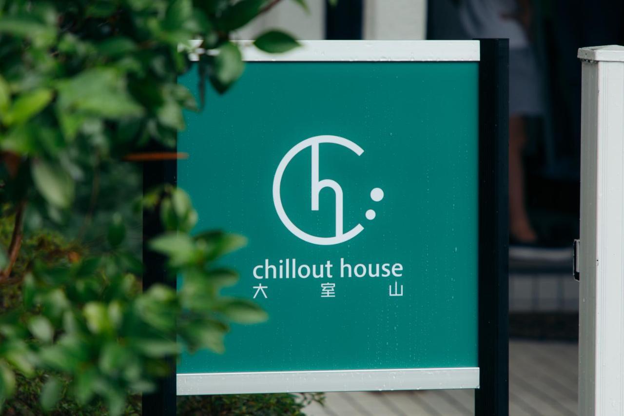 Vila Chillout House 大室山 Ito  Exteriér fotografie